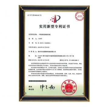 實(shí)用新型專(zhuān)利