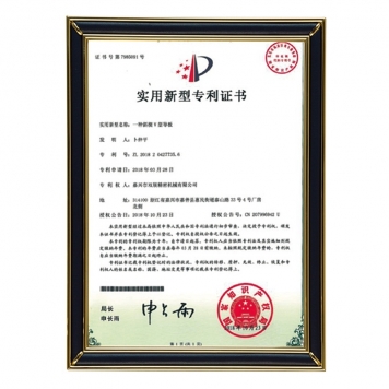 實(shí)用新型專(zhuān)利